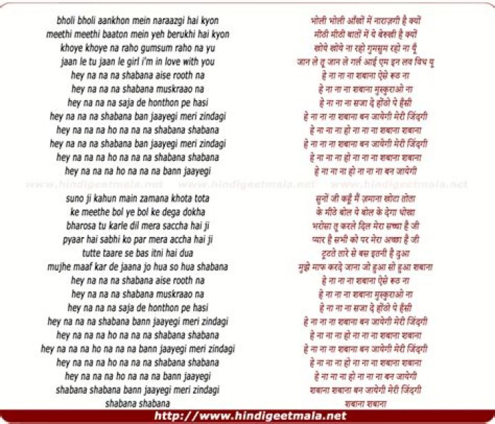 Hey na na na lyrics